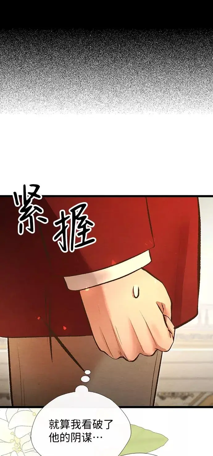 漫画《问题王子》[第14话] 债务关系第63张图