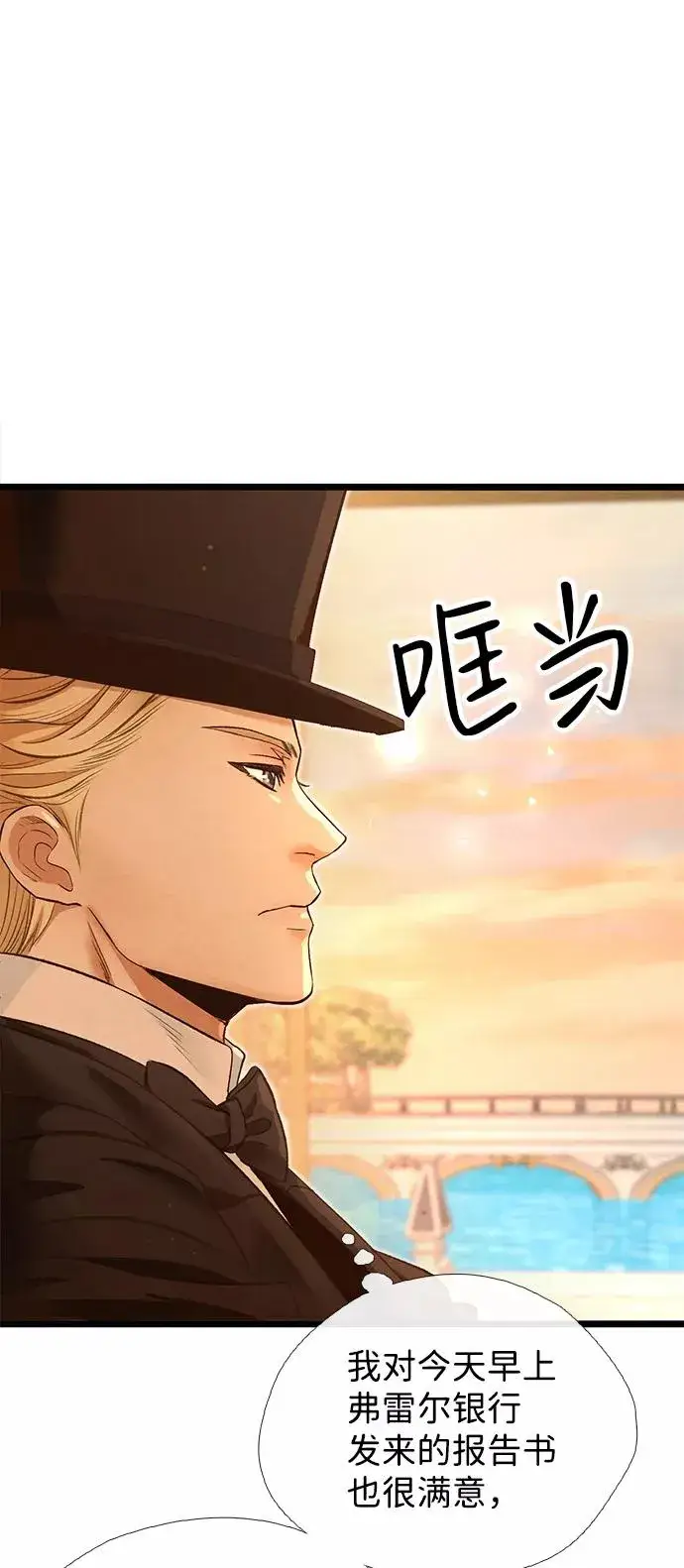 漫画《问题王子》[第14话] 债务关系第65张图