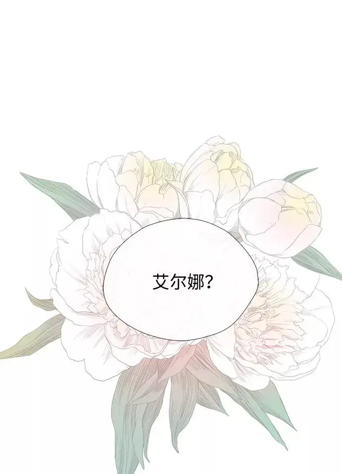 漫画《问题王子》[第14话] 债务关系第71张图