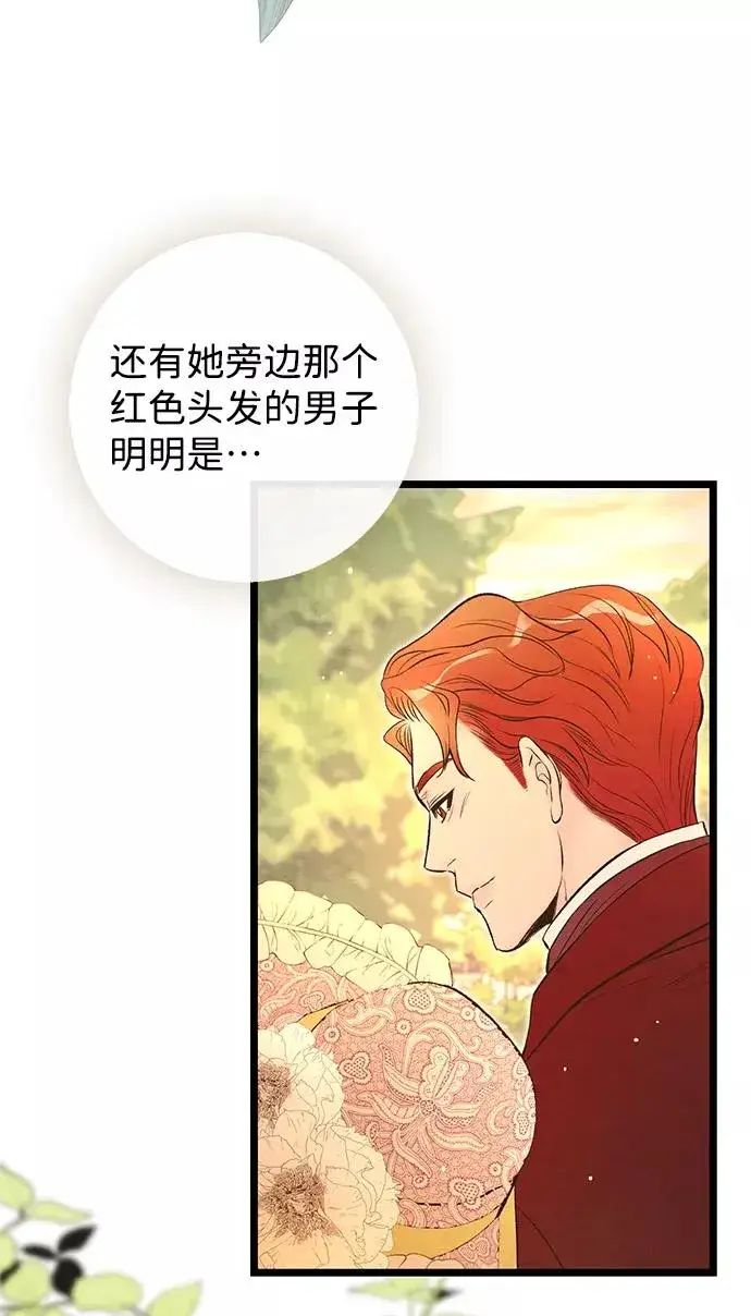 漫画《问题王子》[第14话] 债务关系第72张图