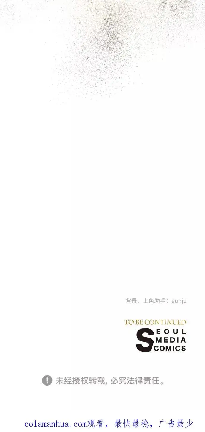 漫画《问题王子》[第14话] 债务关系第78张图