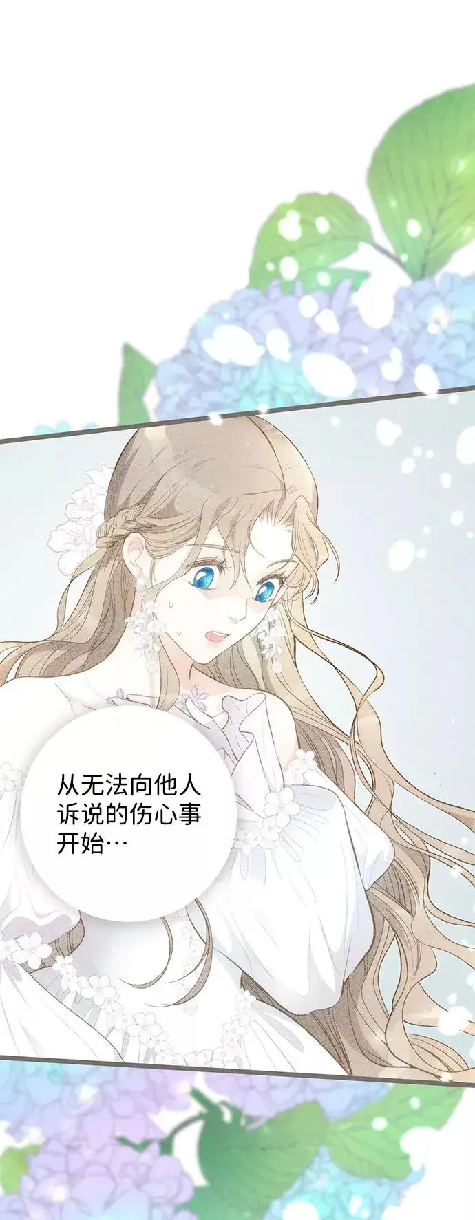 漫画《问题王子》[第14话] 债务关系第8张图