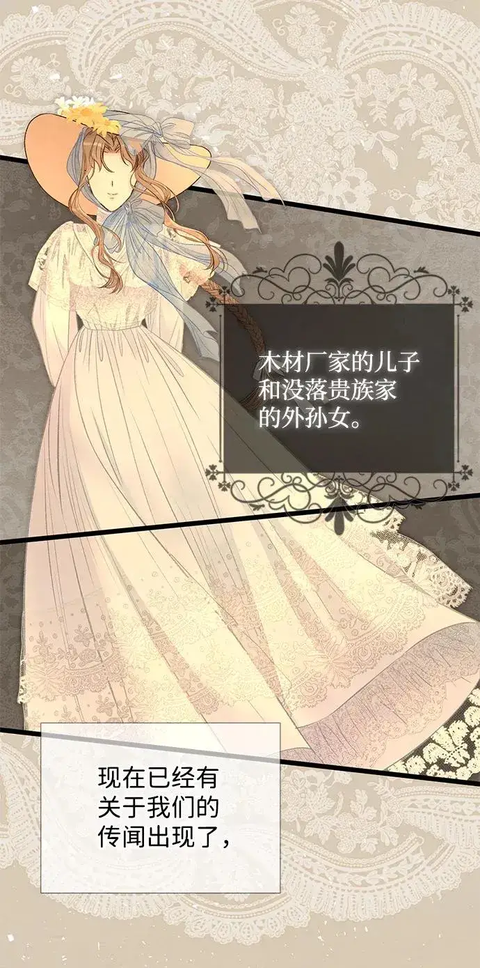 漫画《问题王子》[第15话] 同花顺子第11张图