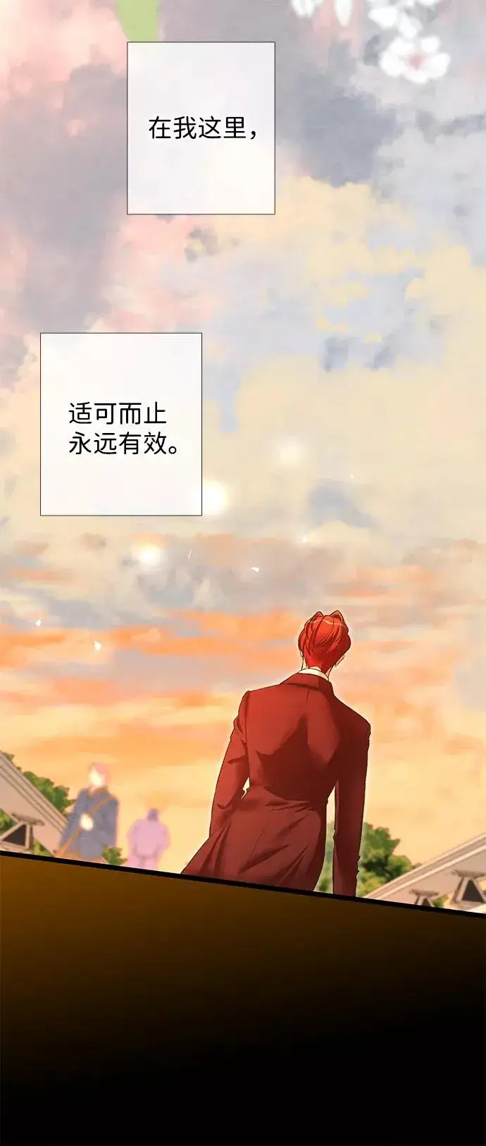 漫画《问题王子》[第15话] 同花顺子第15张图