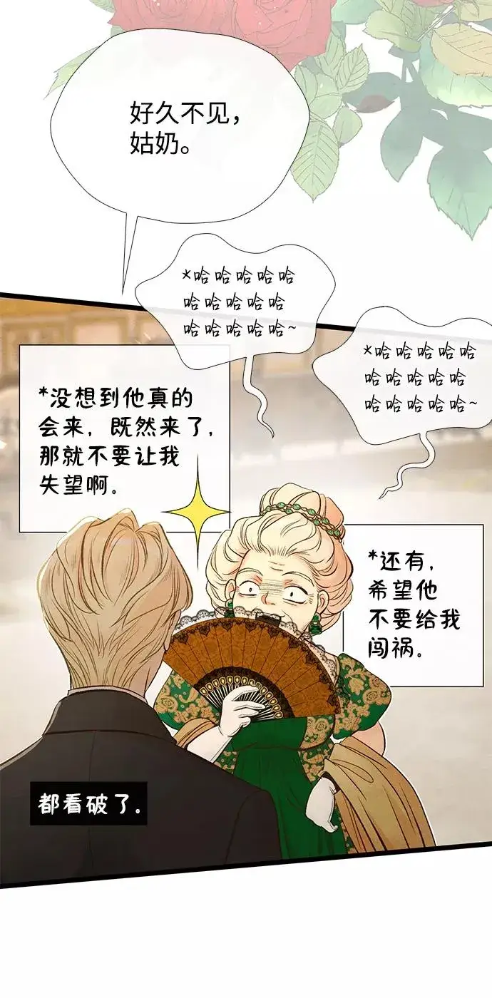 漫画《问题王子》[第15话] 同花顺子第20张图