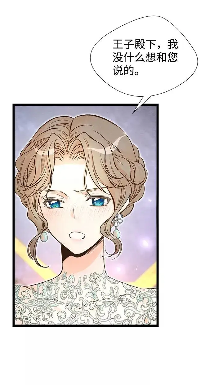 漫画《问题王子》[第15话] 同花顺子第30张图