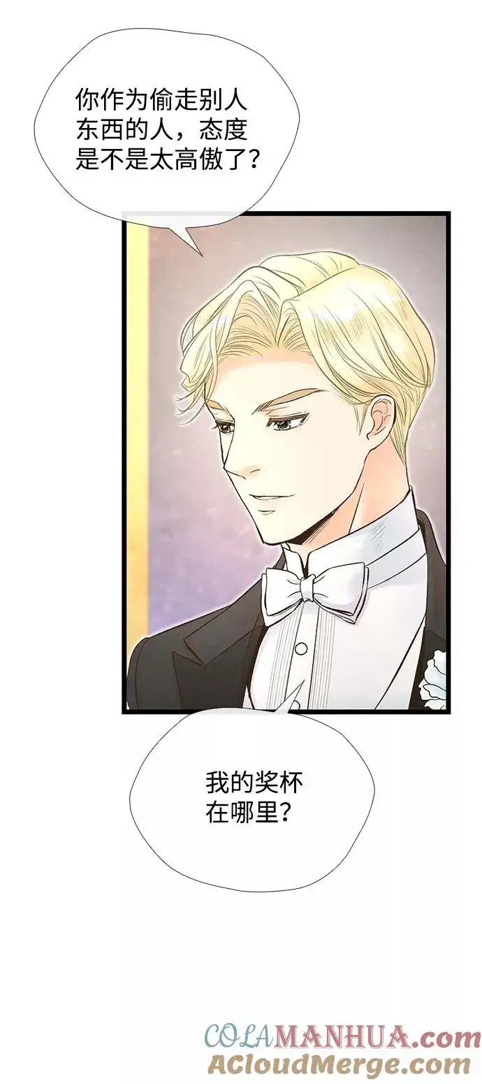 漫画《问题王子》[第15话] 同花顺子第31张图
