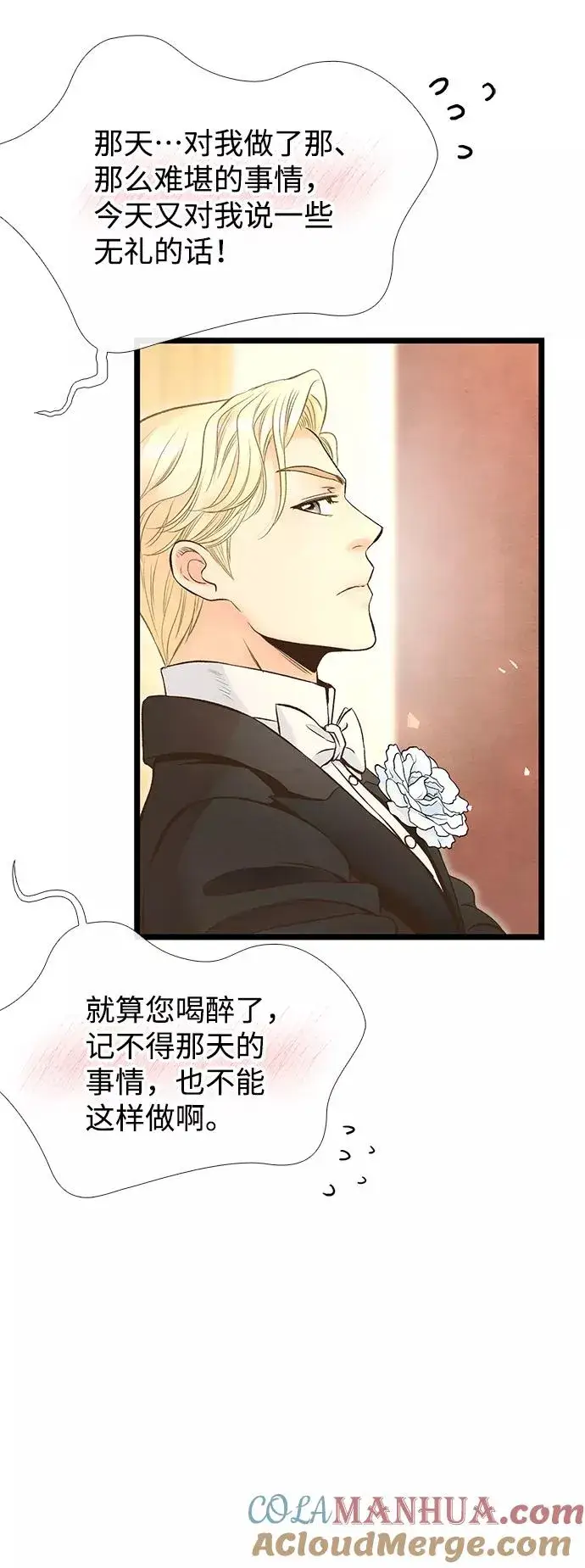 漫画《问题王子》[第15话] 同花顺子第37张图