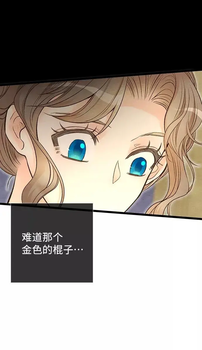 漫画《问题王子》[第15话] 同花顺子第51张图