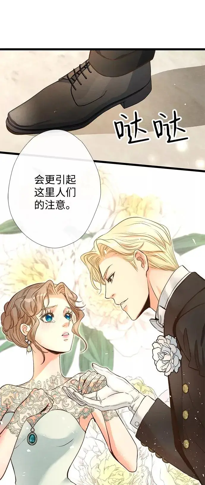 漫画《问题王子》[第15话] 同花顺子第65张图