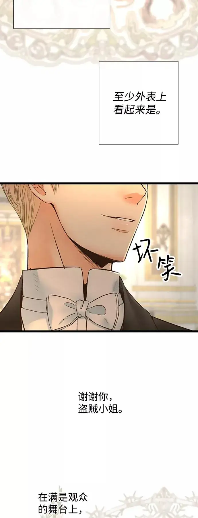 漫画《问题王子》[第16话] 你丢失的王冠第11张图