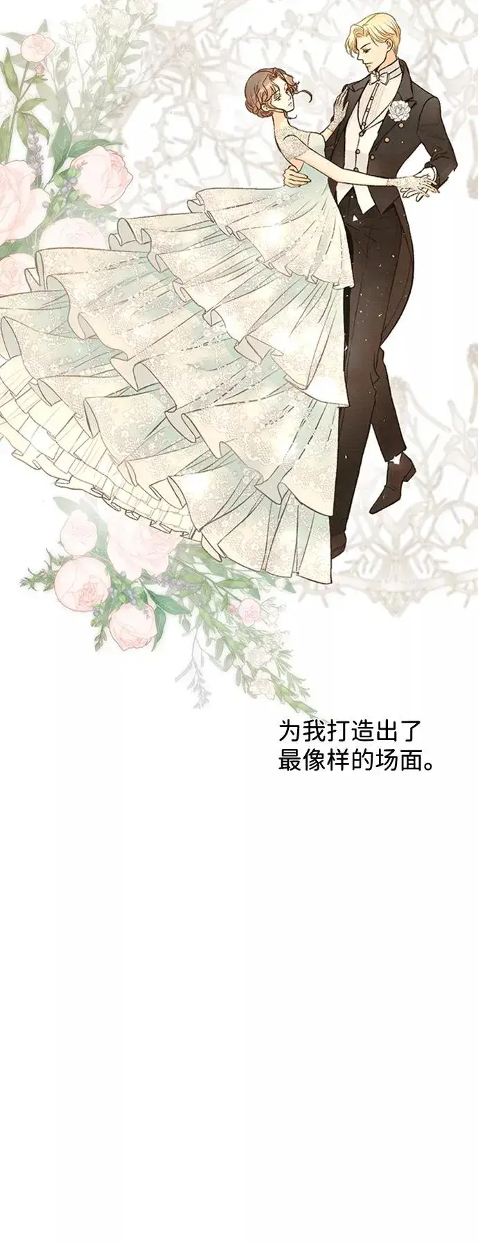 漫画《问题王子》[第16话] 你丢失的王冠第12张图