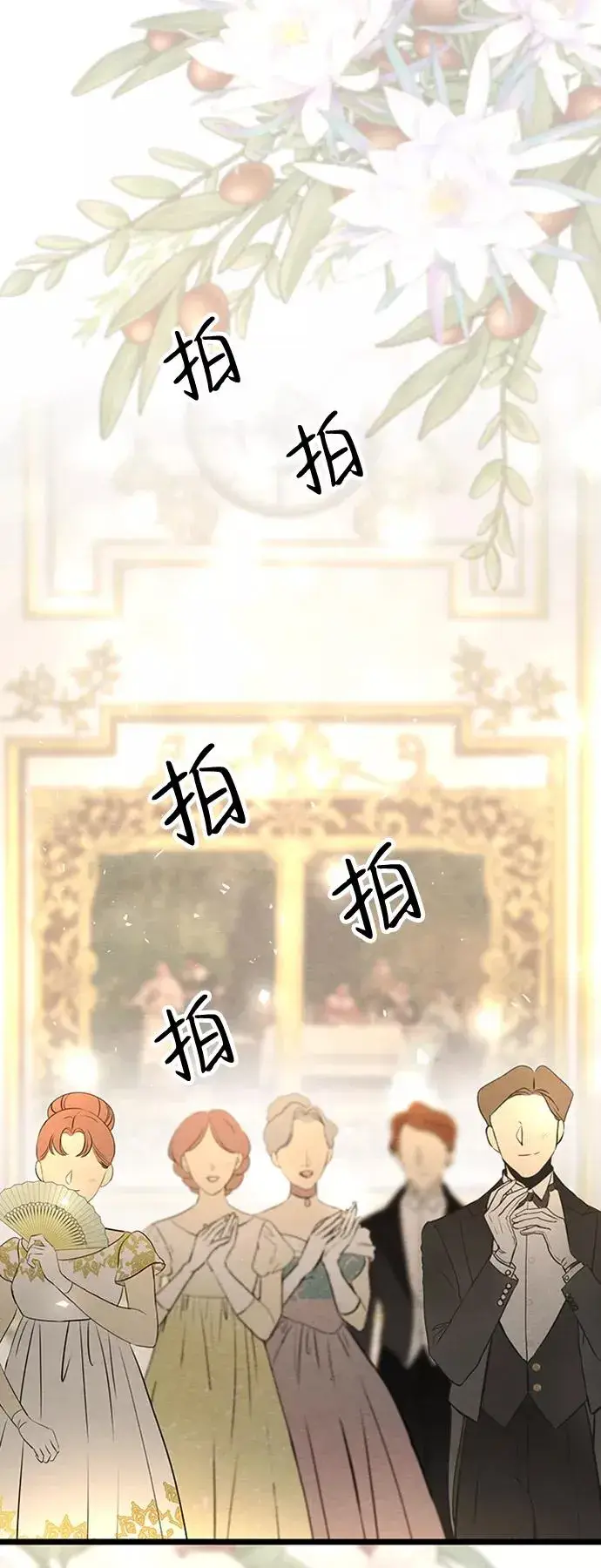 漫画《问题王子》[第16话] 你丢失的王冠第15张图