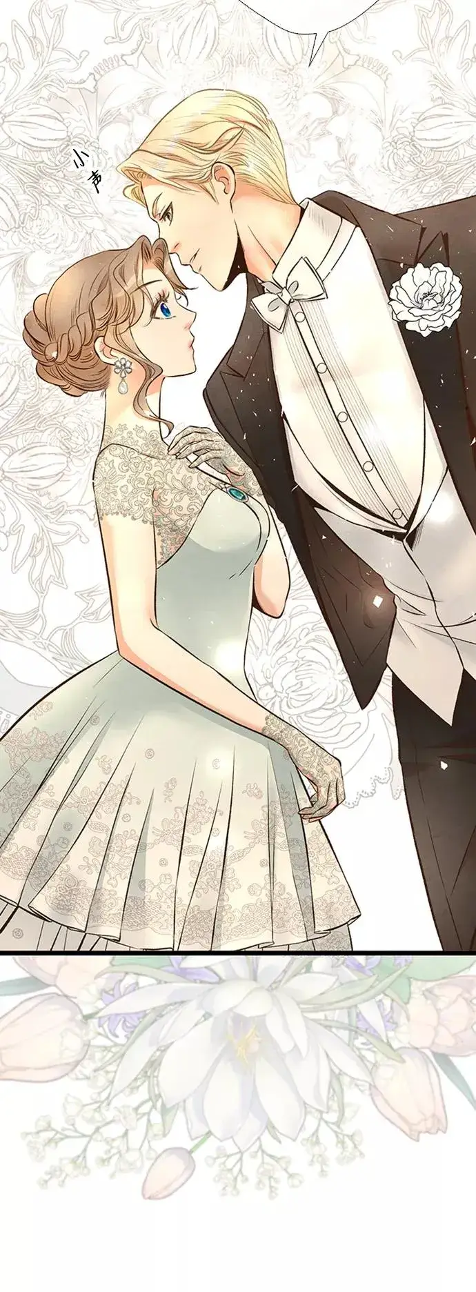 漫画《问题王子》[第16话] 你丢失的王冠第18张图