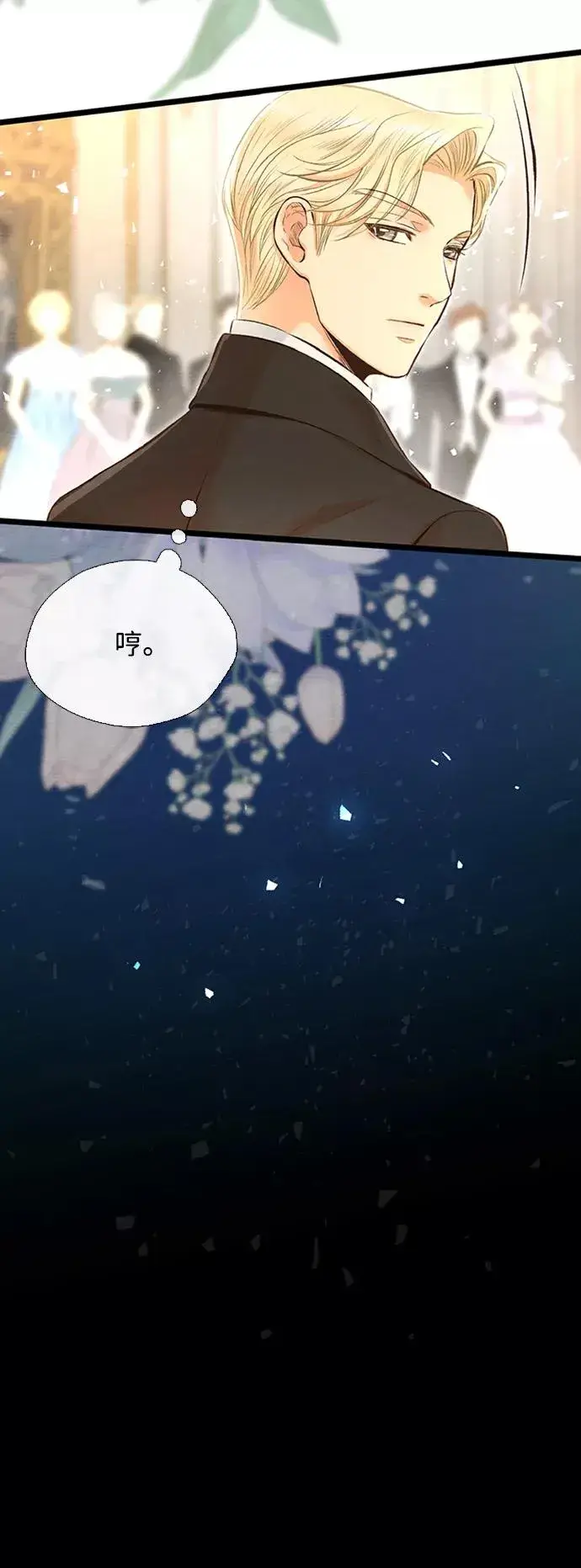 漫画《问题王子》[第16话] 你丢失的王冠第20张图