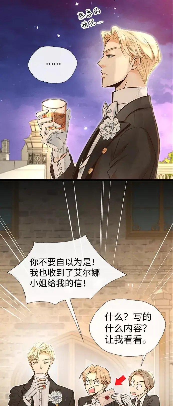 漫画《问题王子》[第16话] 你丢失的王冠第23张图
