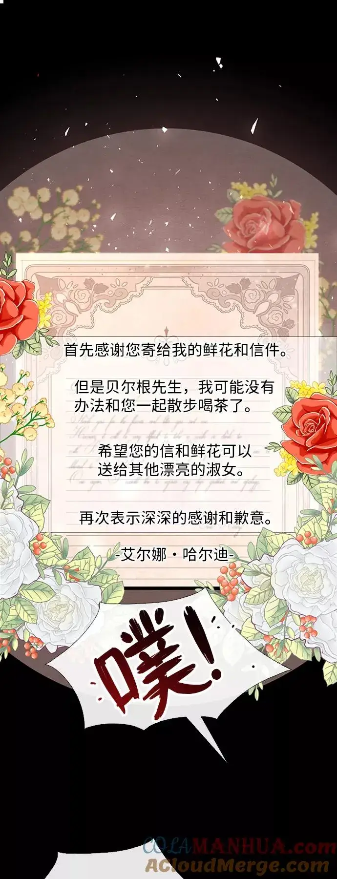 漫画《问题王子》[第16话] 你丢失的王冠第25张图