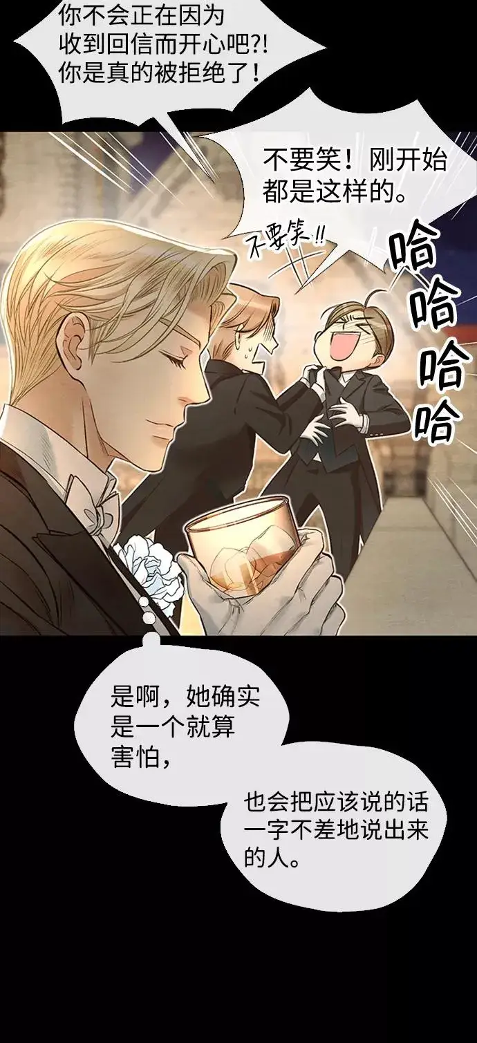 漫画《问题王子》[第16话] 你丢失的王冠第26张图