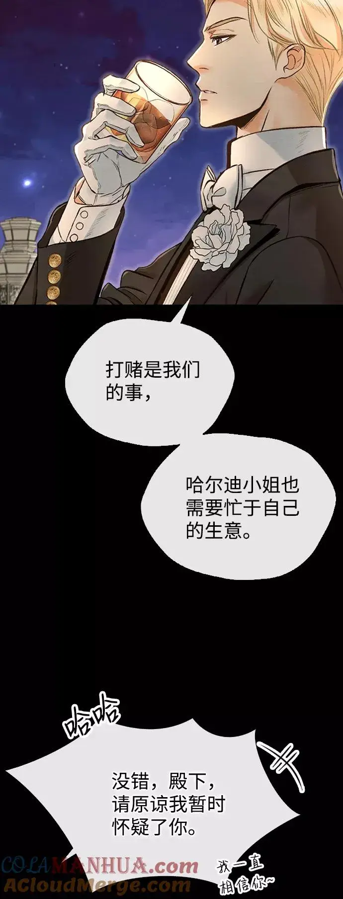 漫画《问题王子》[第16话] 你丢失的王冠第31张图