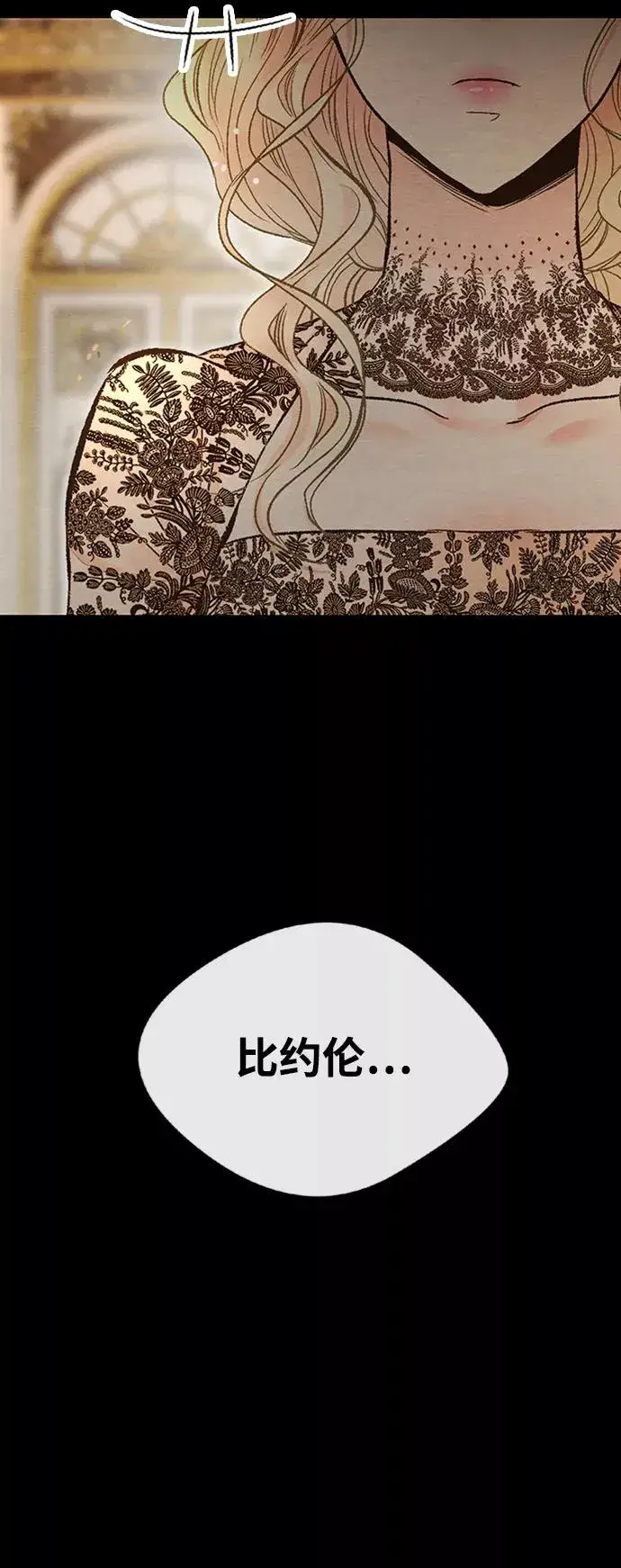 漫画《问题王子》[第16话] 你丢失的王冠第32张图