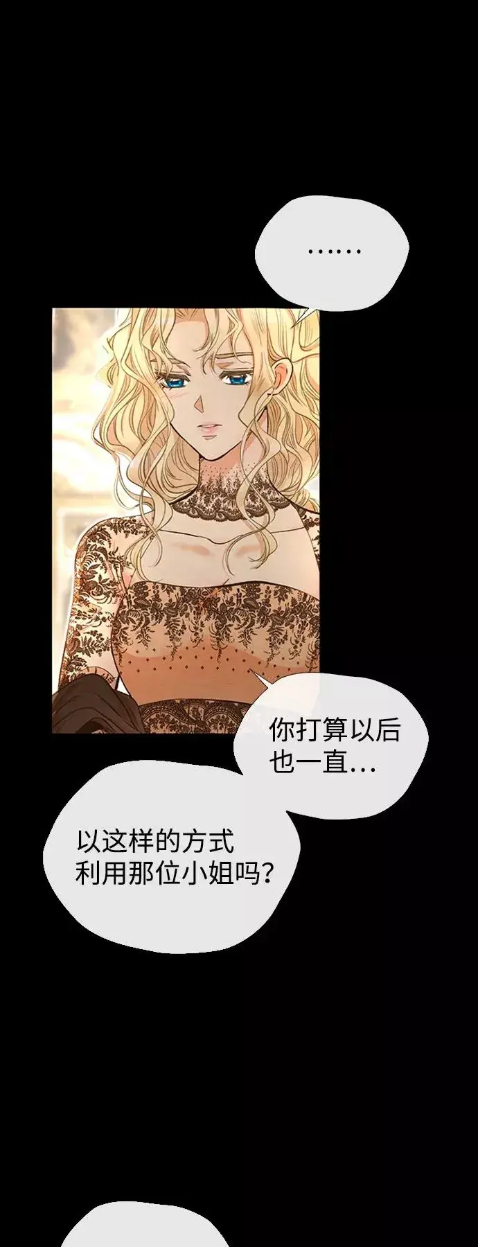漫画《问题王子》[第16话] 你丢失的王冠第38张图