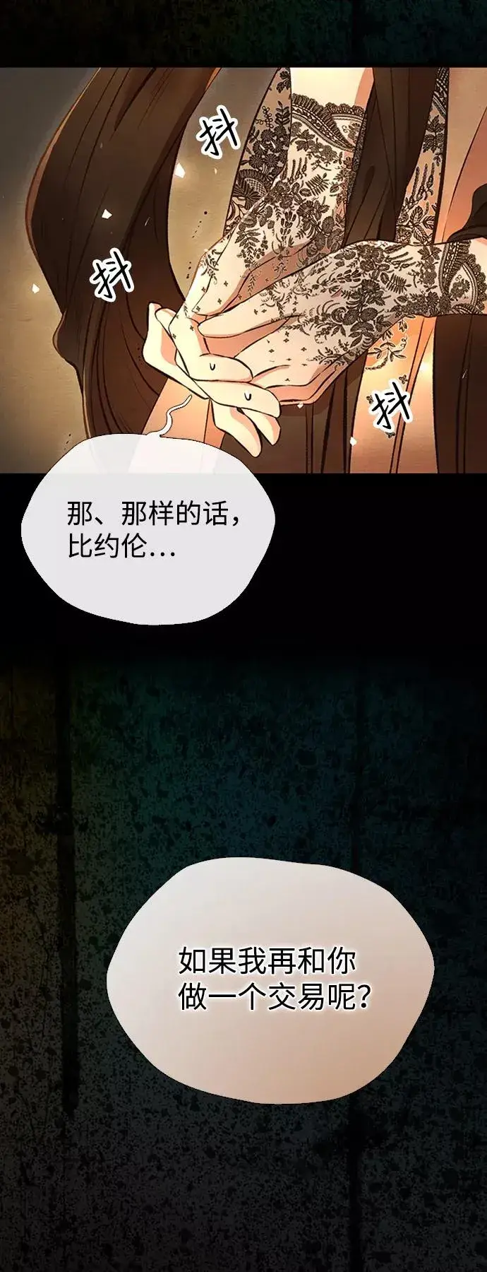 漫画《问题王子》[第16话] 你丢失的王冠第42张图