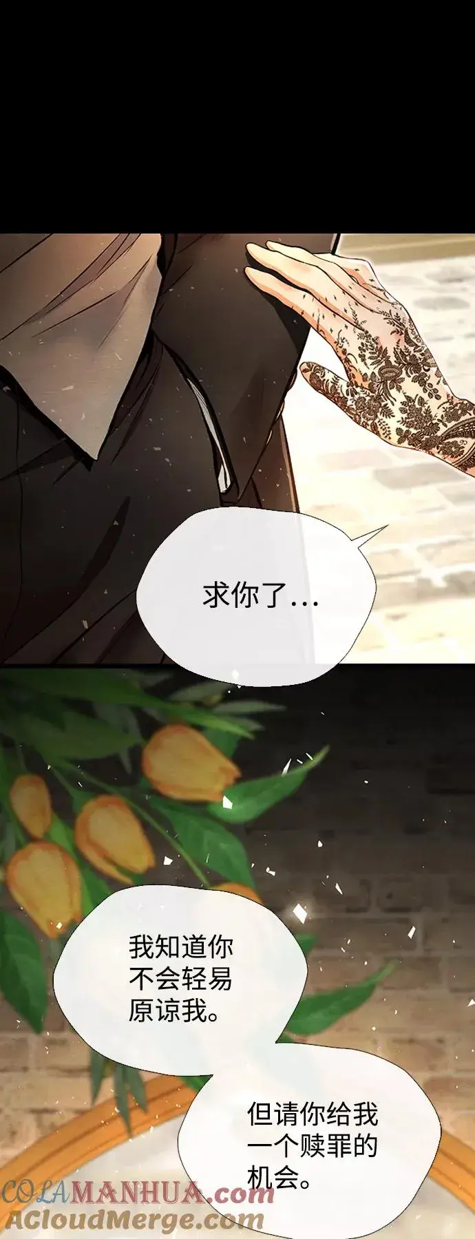 漫画《问题王子》[第16话] 你丢失的王冠第49张图