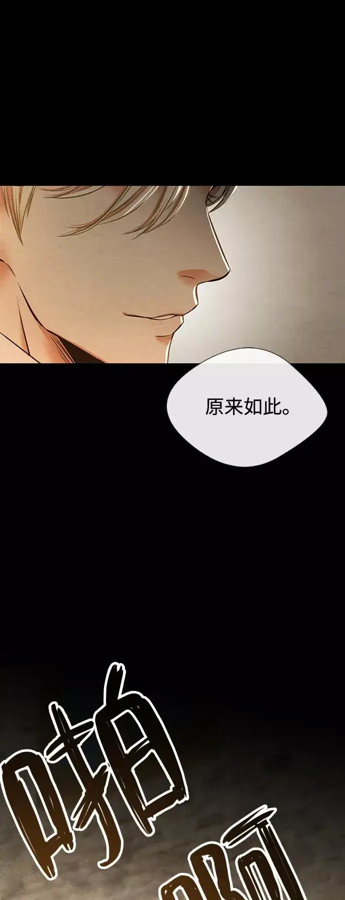 漫画《问题王子》[第16话] 你丢失的王冠第51张图