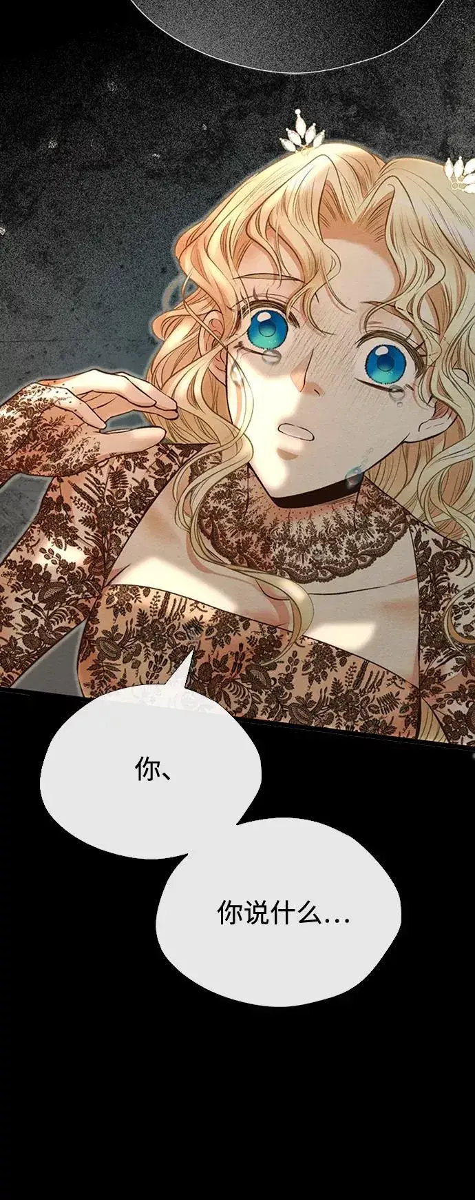 漫画《问题王子》[第16话] 你丢失的王冠第56张图
