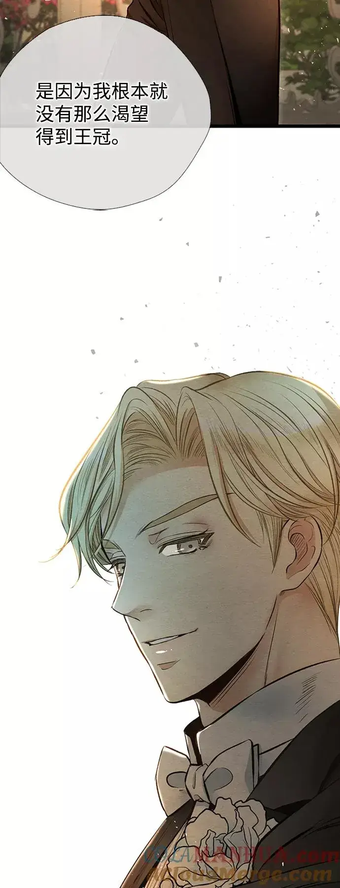 漫画《问题王子》[第16话] 你丢失的王冠第58张图
