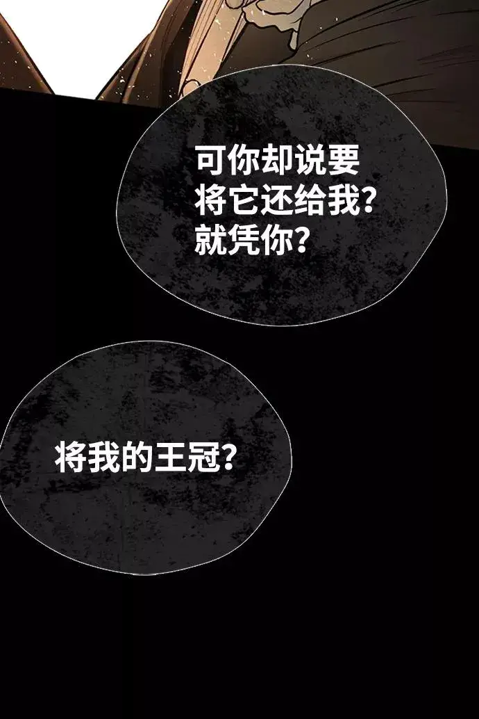 漫画《问题王子》[第16话] 你丢失的王冠第59张图