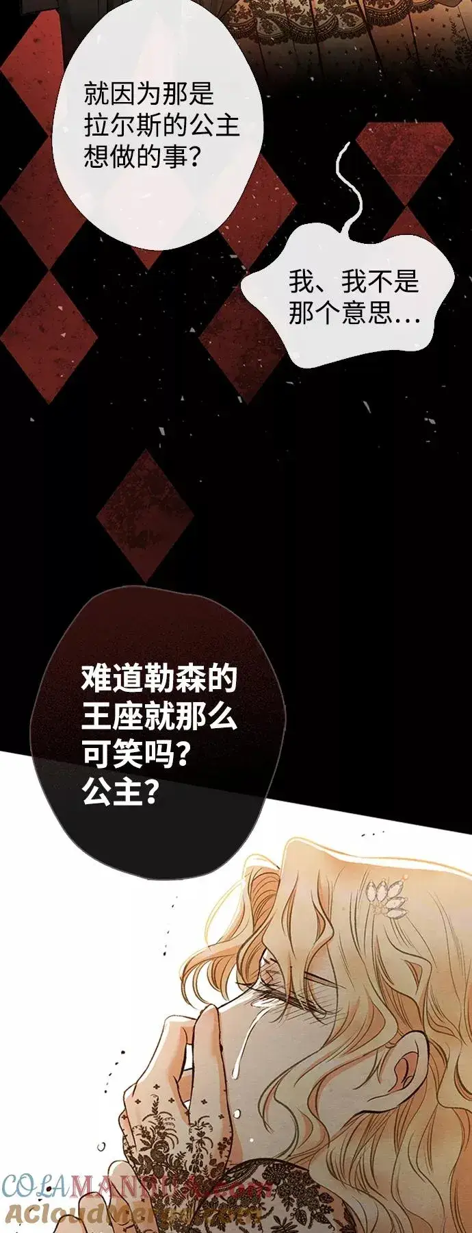 漫画《问题王子》[第16话] 你丢失的王冠第61张图