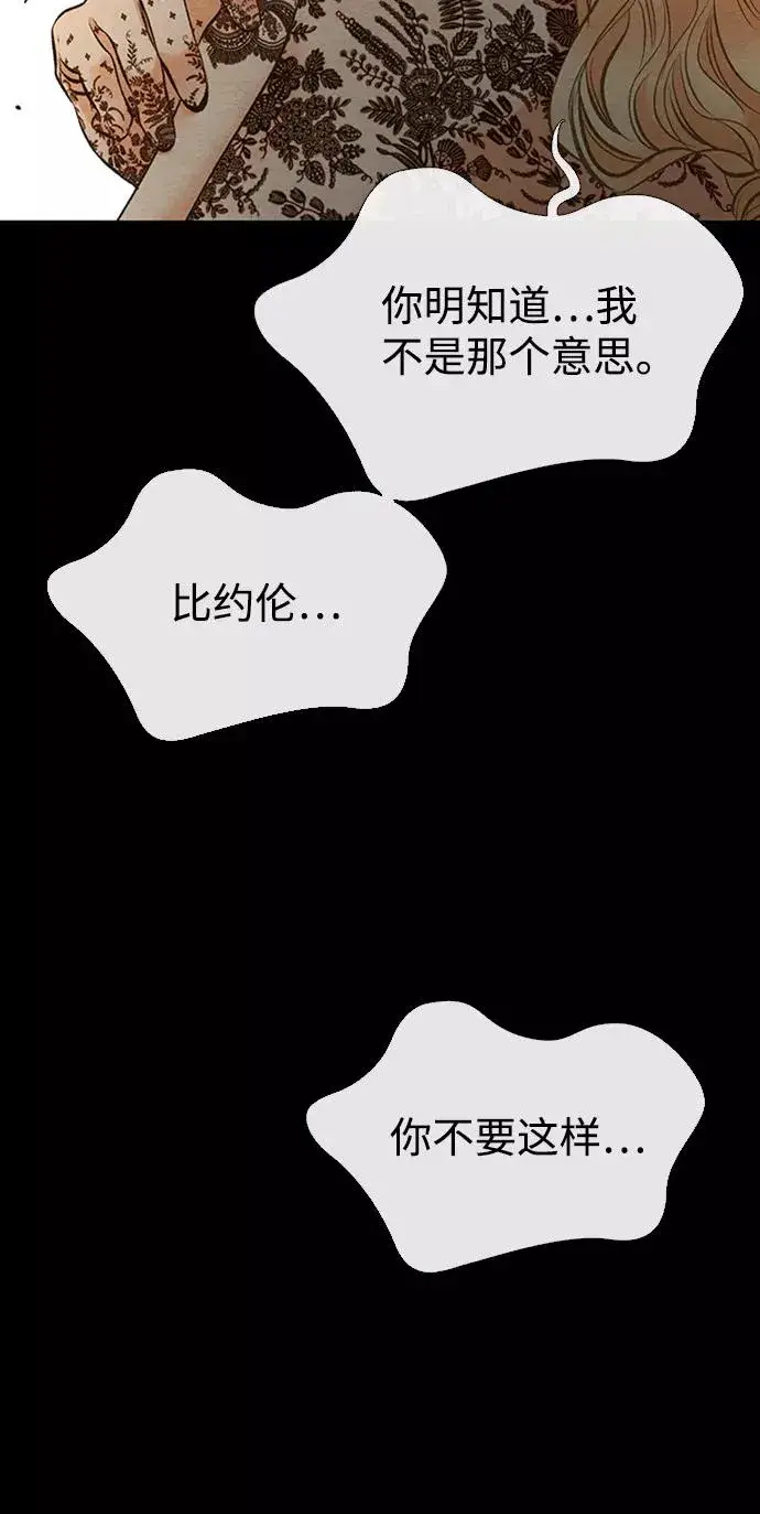 漫画《问题王子》[第16话] 你丢失的王冠第62张图