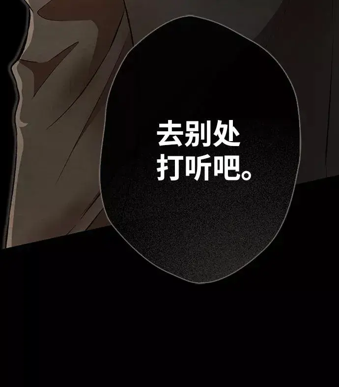 漫画《问题王子》[第16话] 你丢失的王冠第65张图
