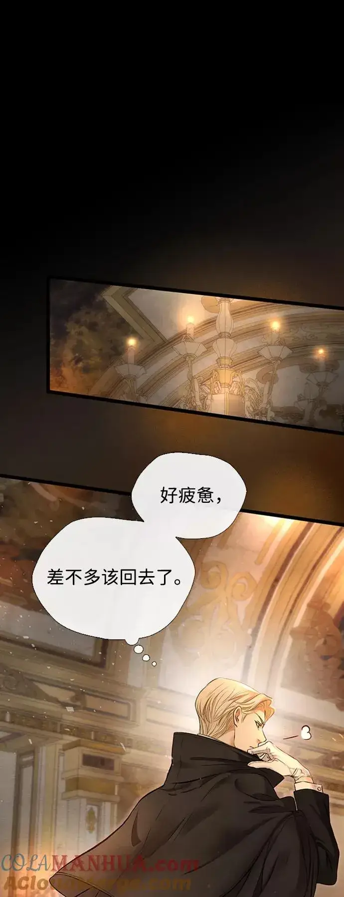 漫画《问题王子》[第16话] 你丢失的王冠第67张图