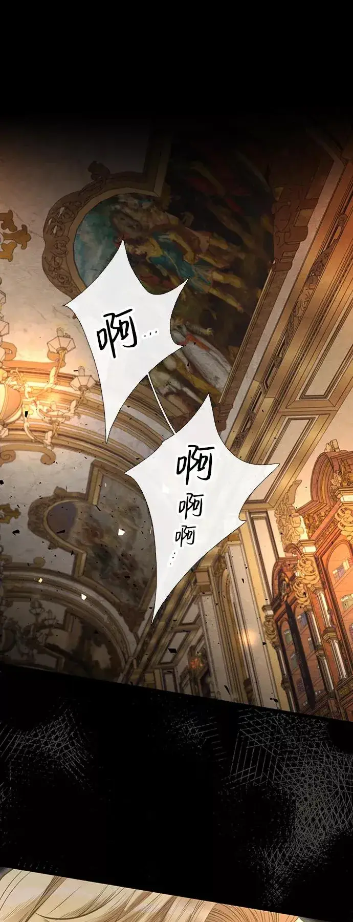 漫画《问题王子》[第16话] 你丢失的王冠第69张图