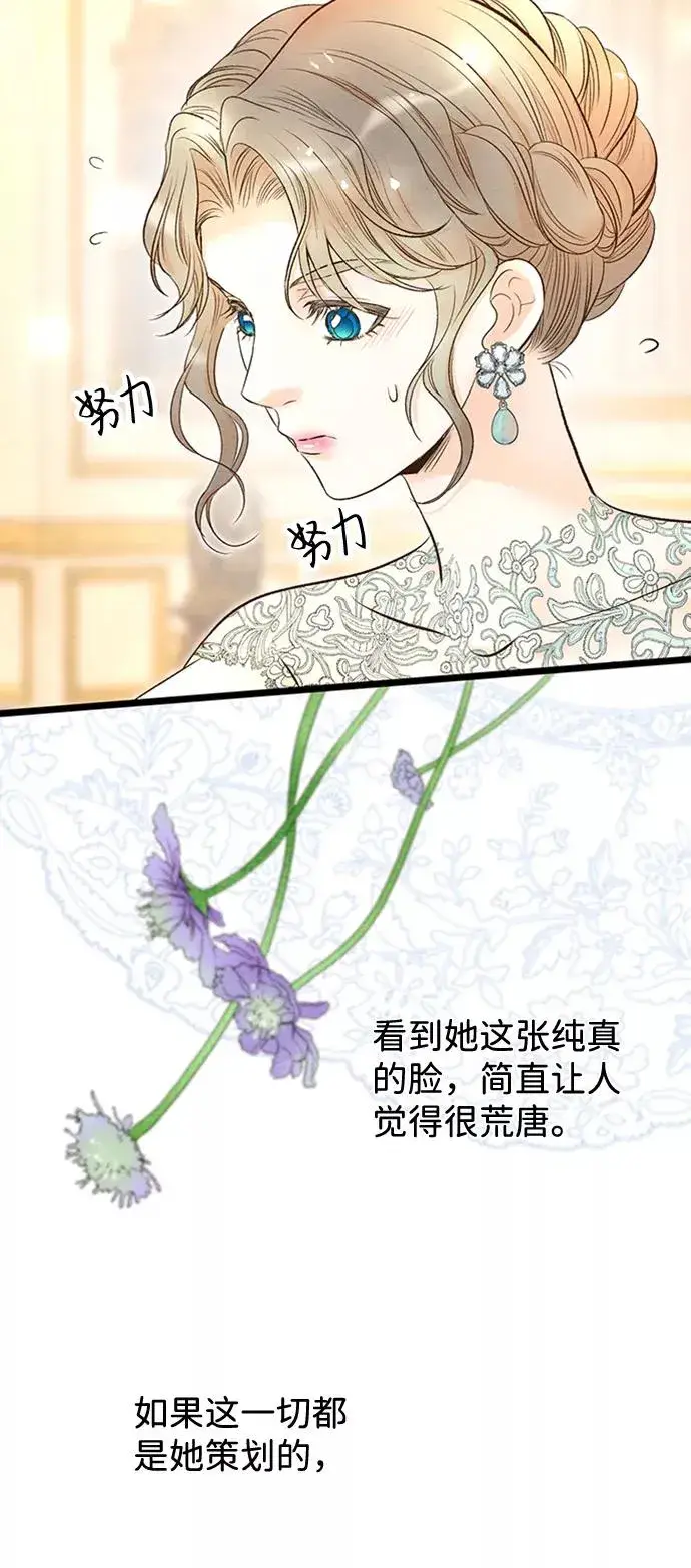 漫画《问题王子》[第16话] 你丢失的王冠第8张图