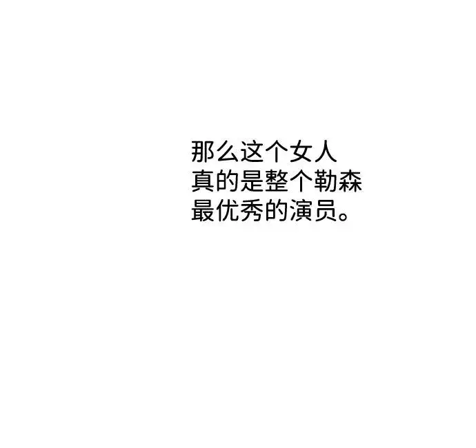 漫画《问题王子》[第16话] 你丢失的王冠第9张图