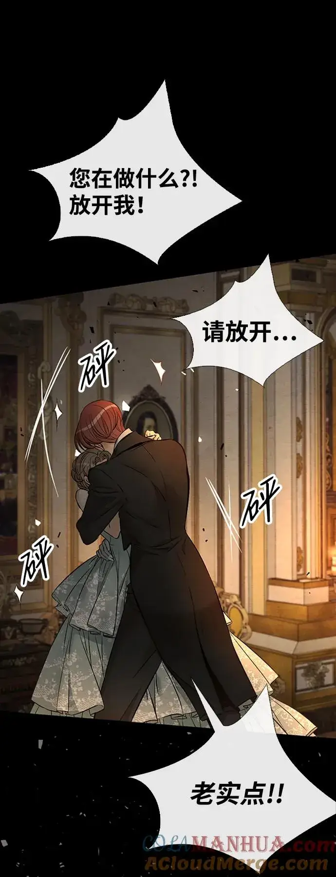 漫画《问题王子》[第17话] 要喜欢才行第10张图