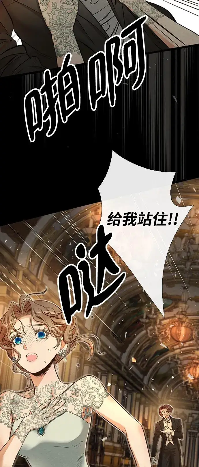 漫画《问题王子》[第17话] 要喜欢才行第12张图