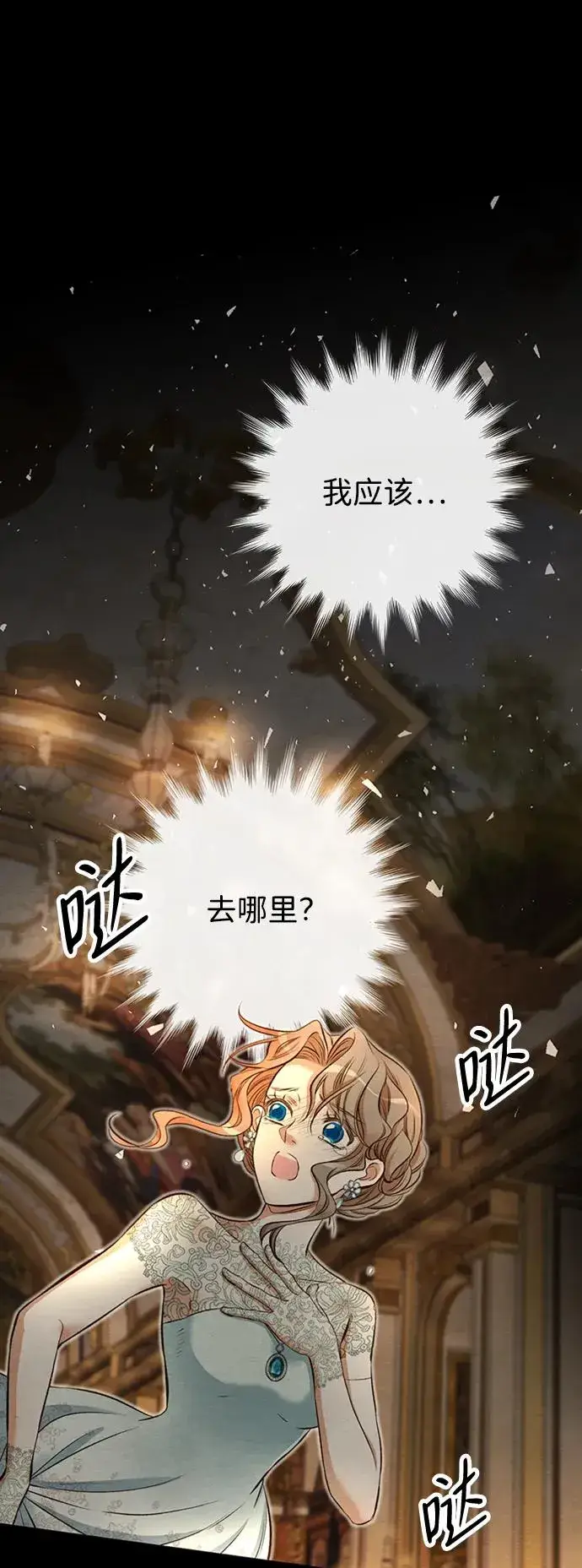 漫画《问题王子》[第17话] 要喜欢才行第14张图