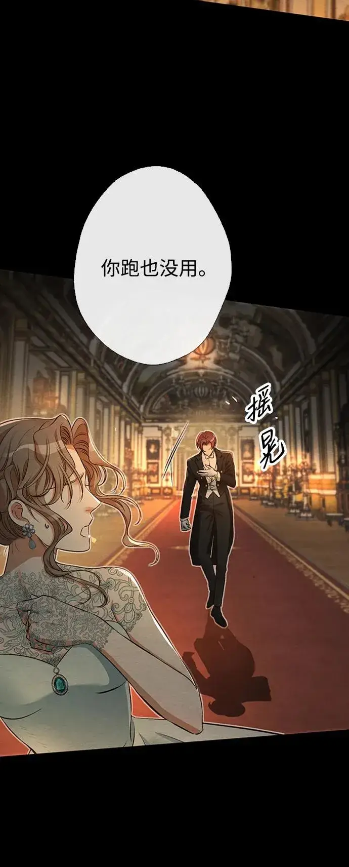 漫画《问题王子》[第17话] 要喜欢才行第15张图