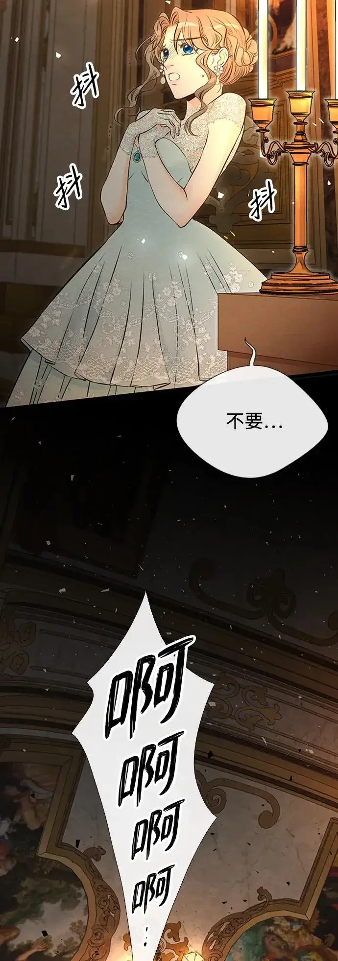 漫画《问题王子》[第17话] 要喜欢才行第18张图
