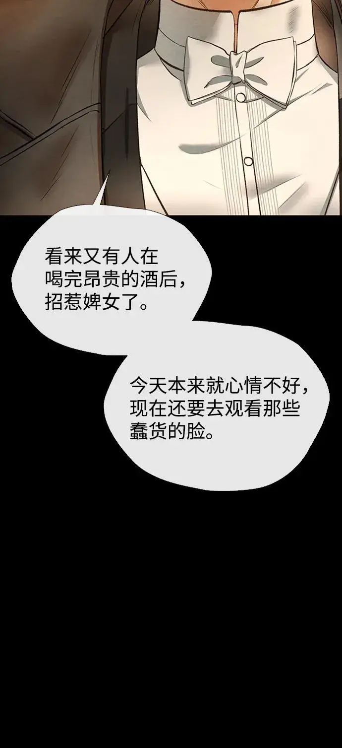 漫画《问题王子》[第17话] 要喜欢才行第27张图