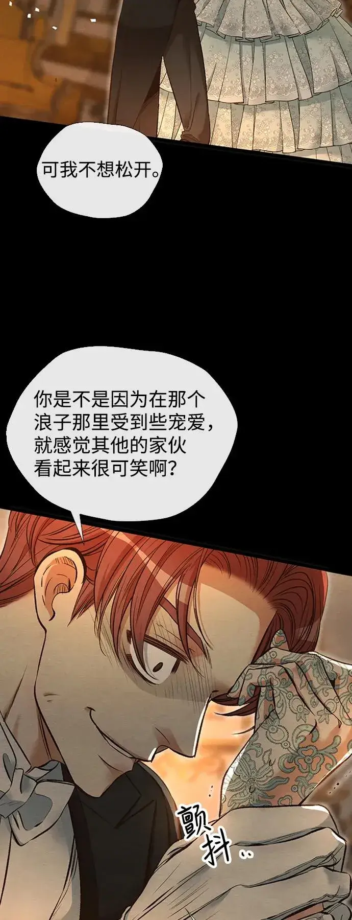 漫画《问题王子》[第17话] 要喜欢才行第3张图