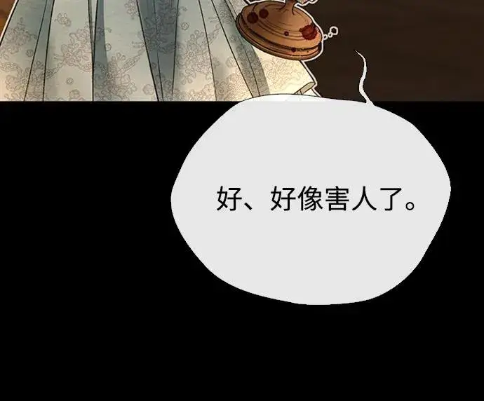 漫画《问题王子》[第17话] 要喜欢才行第36张图