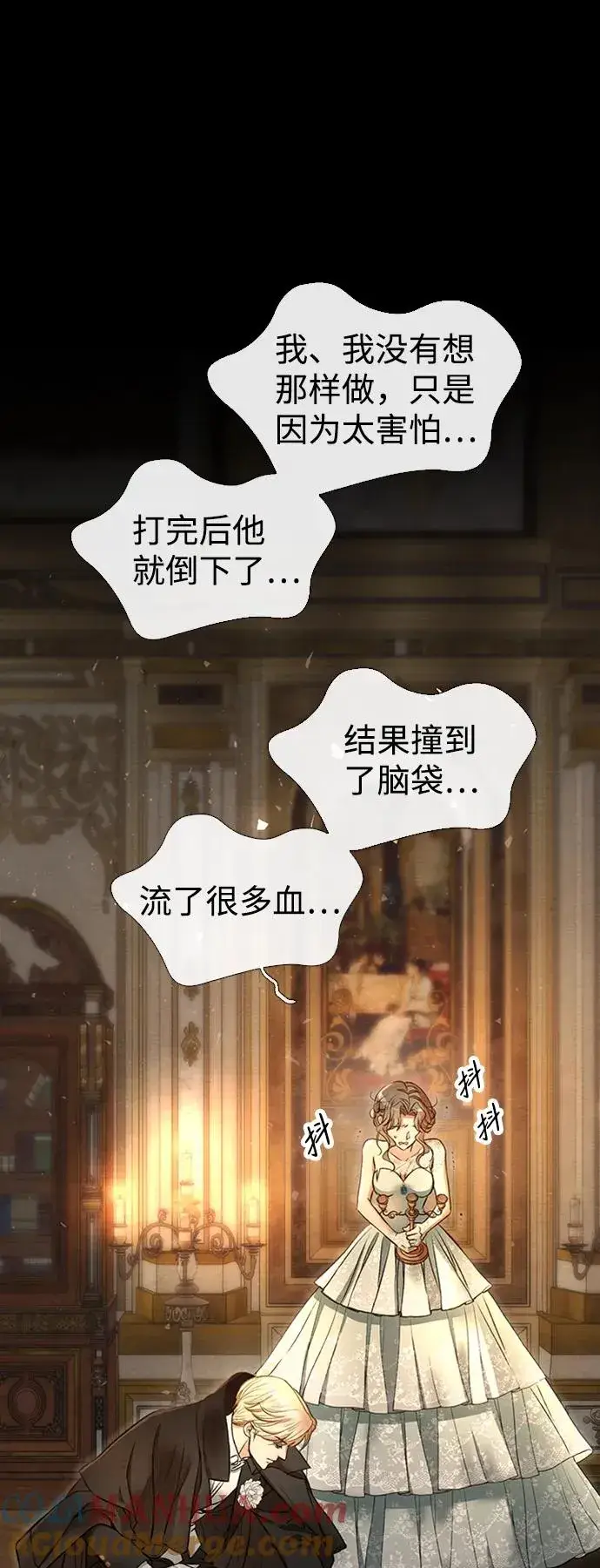 漫画《问题王子》[第17话] 要喜欢才行第37张图