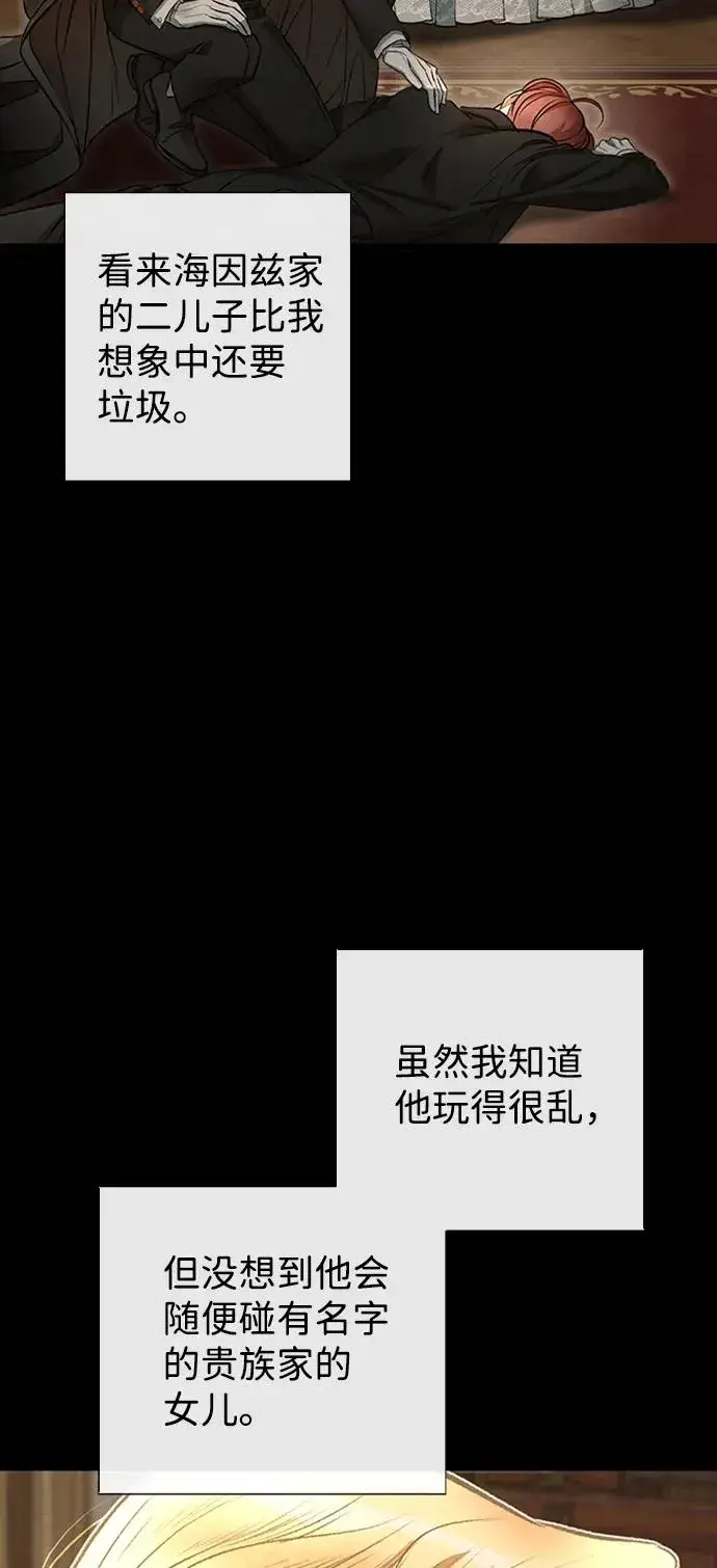 漫画《问题王子》[第17话] 要喜欢才行第38张图