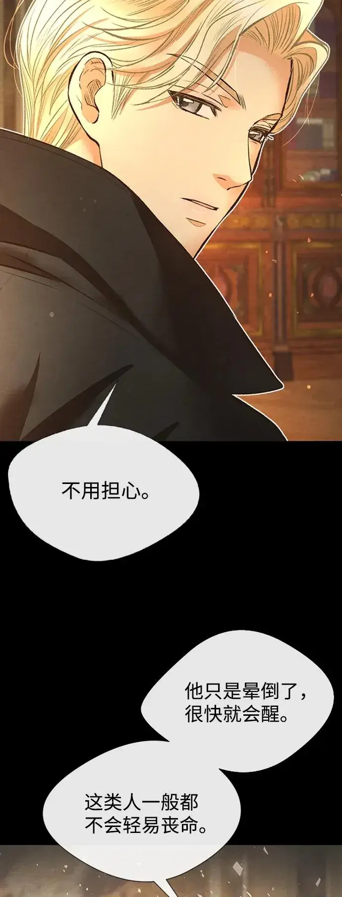 漫画《问题王子》[第17话] 要喜欢才行第39张图