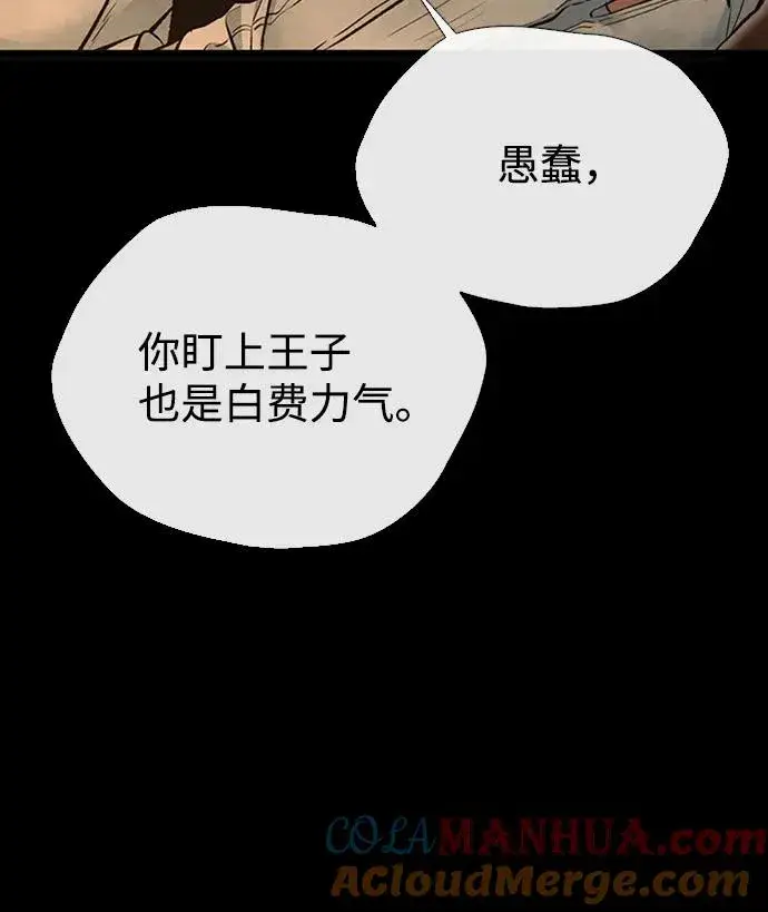 漫画《问题王子》[第17话] 要喜欢才行第4张图